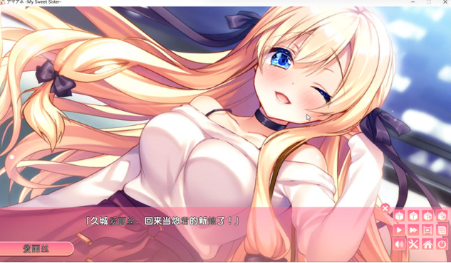 图片[2]-【拔作ADV/汉化/CV】姐姐回来当你的新娘了哦~伊甸6th完整汉化版 【3.8G】-test