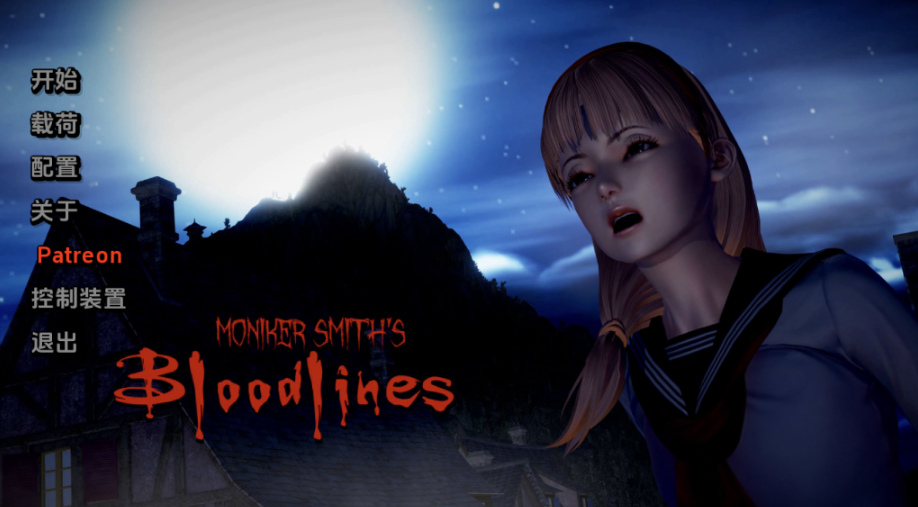 【仅PC/亚洲风SLG/动态/更新】血液传播：史密斯的血统 Moniker Smiths BLOODLINES v0.79 汉化版 [4.10G/百度]-test
