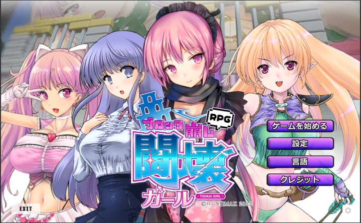 【仅PC/解密SLG/援交/动态】TOKAI Girl -Block Breaking RPG-（闘壊ガール-ブロック崩しRPG-）V1.8.0.3 官中 [2.10G/百度]-test