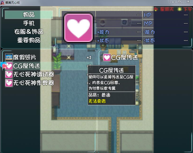 图片[2]-【国产RPG/中文/动态CG】爱巢 V2.30D 完整中文版+攻略【4G】-test