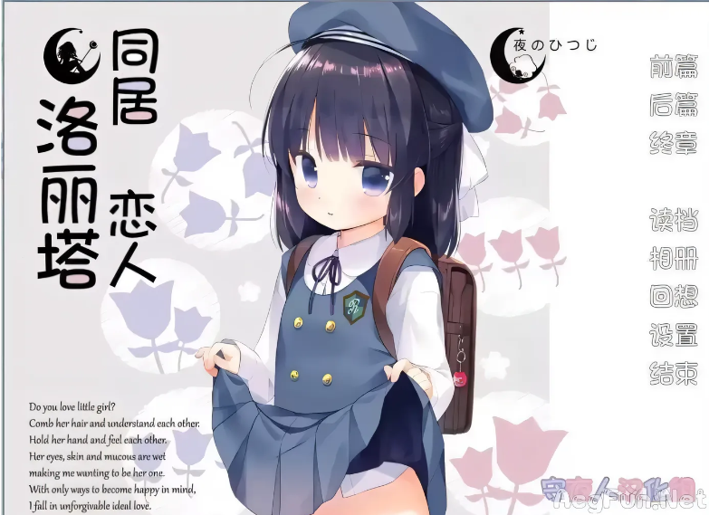【ADV/汉化/全程CV】同居恋人洛丽塔 汉化版【400M/萝莉控/OneDrive】-test