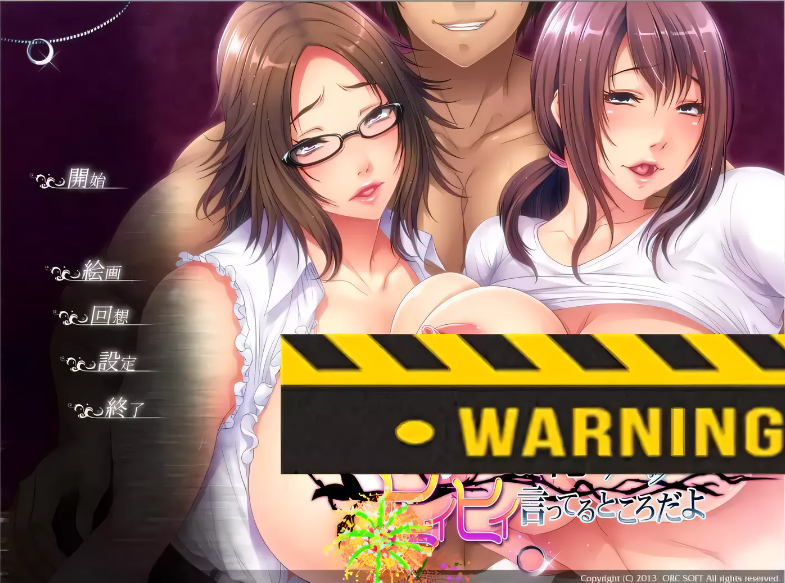 【拔作ADV/汉化/全CV】哥哥的妻子啊，正在我身下被肆意捉弄哦~汉化版【850M】-test