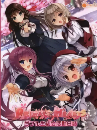 【日式ADV/天之圣杯汉化】PRIMAL×HEARTS 汉化硬盘版 v1.01+攻略全CG存档【4.5G】-test