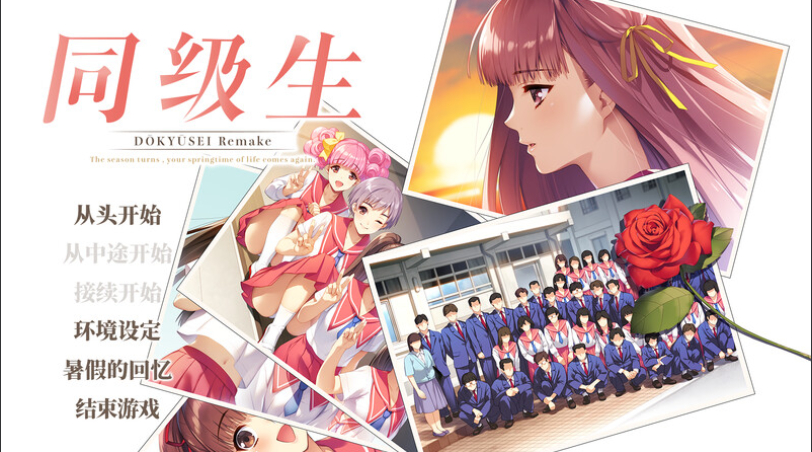 【仅PC/大型SLG/校园】 同级生Remake V1.0.4.2-重制版 (官中+全DLC+原声带) [9.20GB/百度]-test