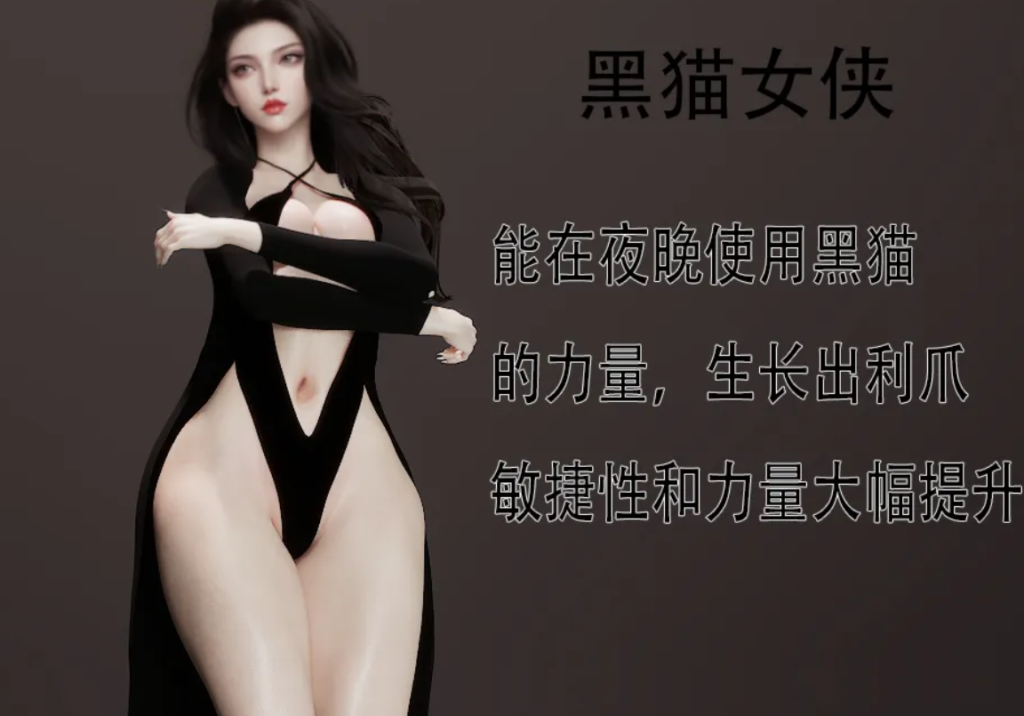 [3D全彩]  黑猫女侠01-02+变身女英雄X3+短篇X2 [更新/221.8M]-test