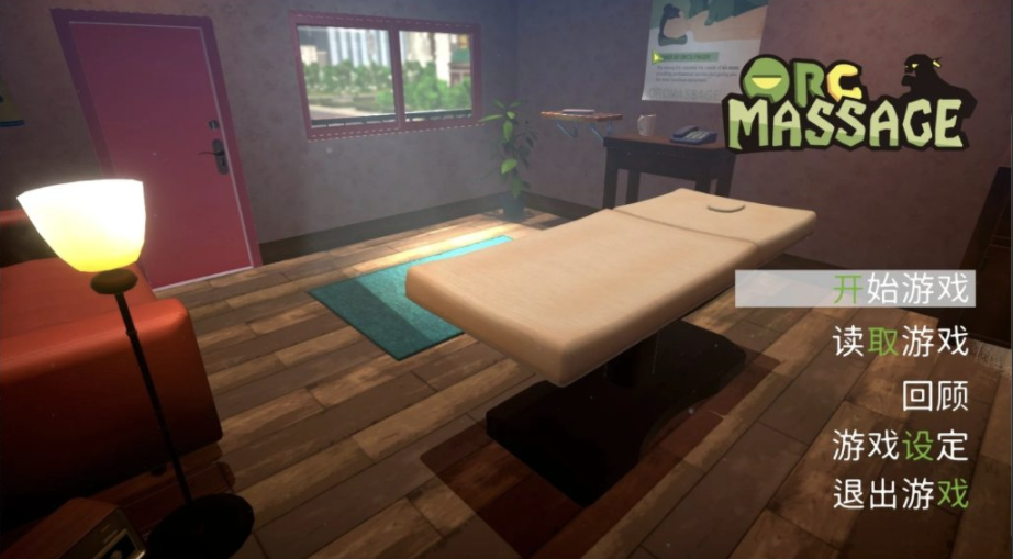【仅PC/3D互动/休闲按摩/全动态3C】欧克按摩店（Orc Massage）Build.12612238-TEST-人鱼新动画-(官中+DLC)[16.0G/百度]-test