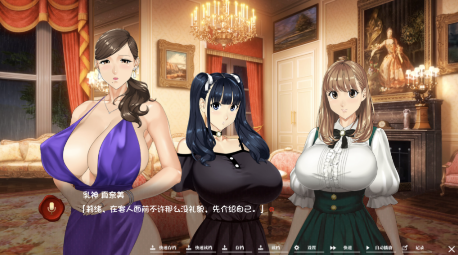 图片[3]-【仅PC/大作ADV/步兵/新官中】 乳神之馆～欲望的247～ 乳神家の館～淫欲の247～ v1.07 [4.80G/百度]-test