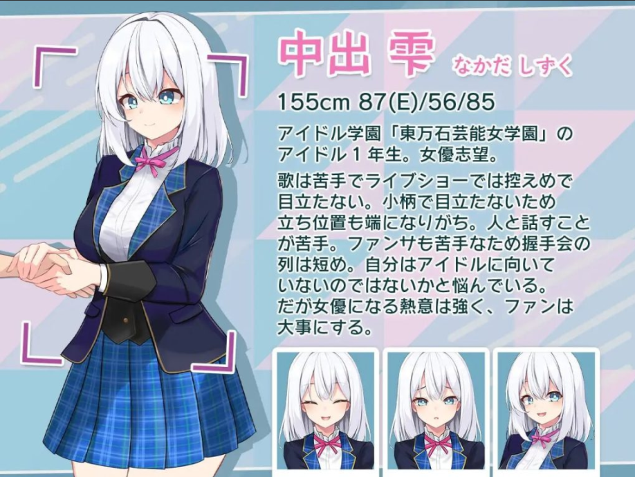 图片[2]-【日式SLG/新安卓】 偶像JK痴汉握手会 アイドルJK痴漢握手会 アイドルJK痴○握手会 Ver1.12 内嵌AI汉化版 [PC+安卓双端/1.20G/百度]-test