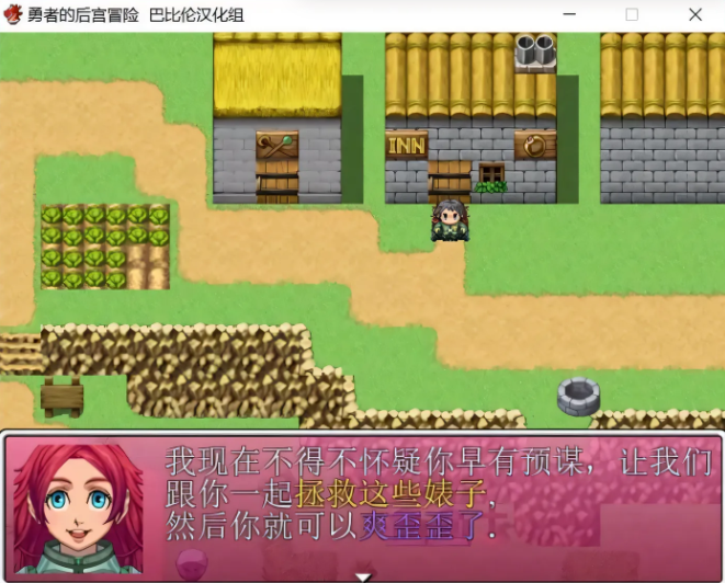 【欧美RPG/汉化】阿加莎女士的大妓院 v1.4 – Miss Agatha\\’s Palace【640M】-test