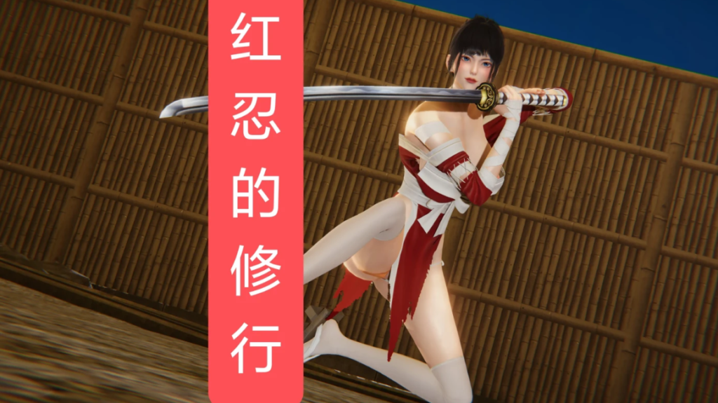 [3D全彩]  红忍的修行01-08 [新作/204.9M]-test