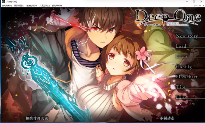 堕欲魔导书：Deep One 精修汉化正式版-test