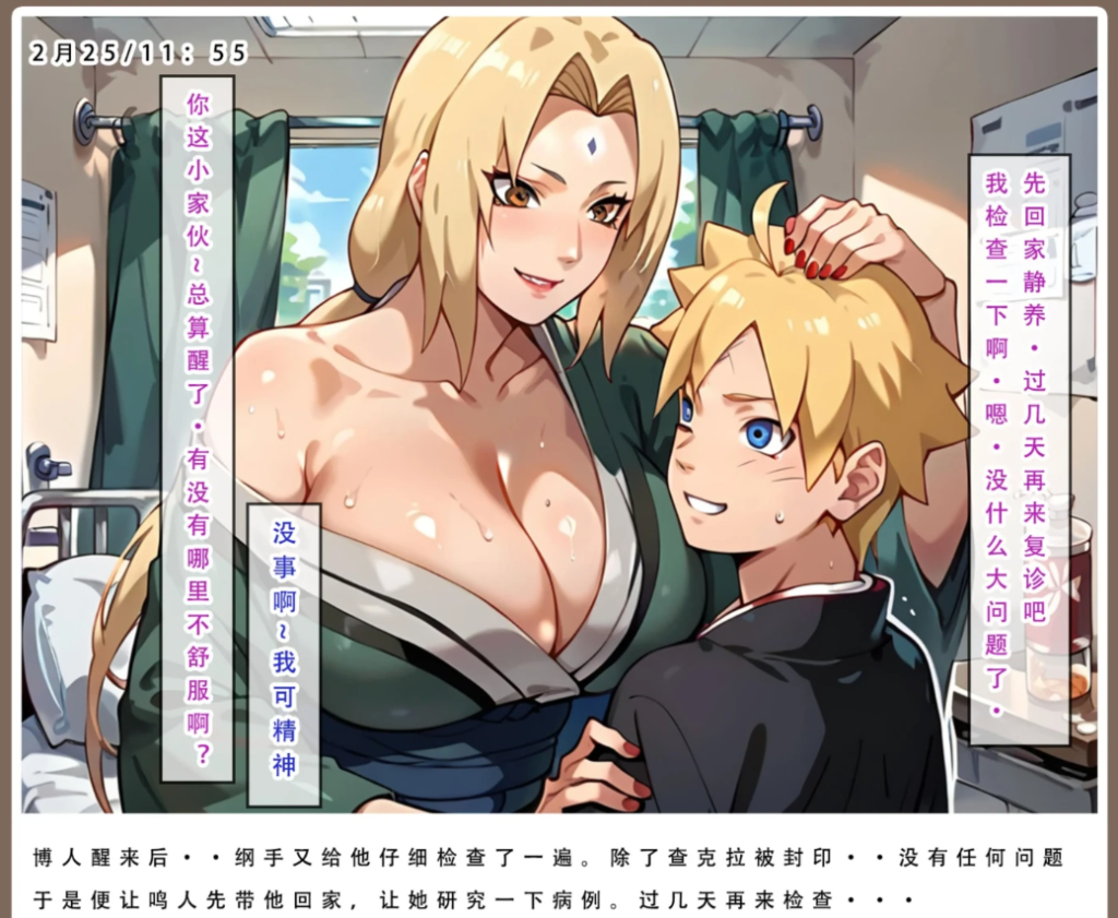 [3D全彩]  火影淫者01-04 [更新/977.5M]-test