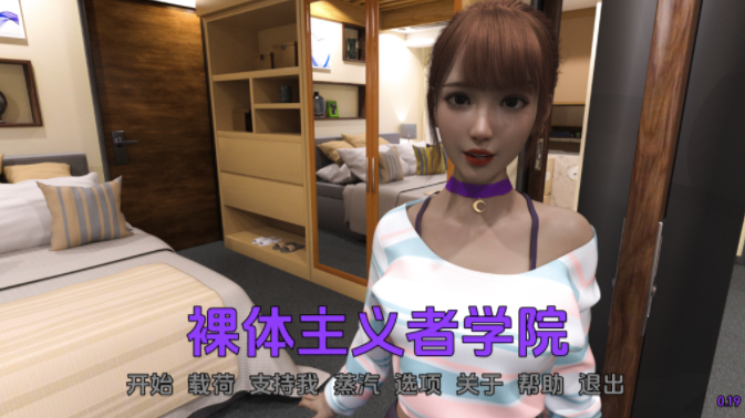 【欧美SLG/动态/更新】 裸体主义学校 裸体主义者学校 Nudist School V0.19 汉化版 [PC+安卓双端/4.70G/百度]-test