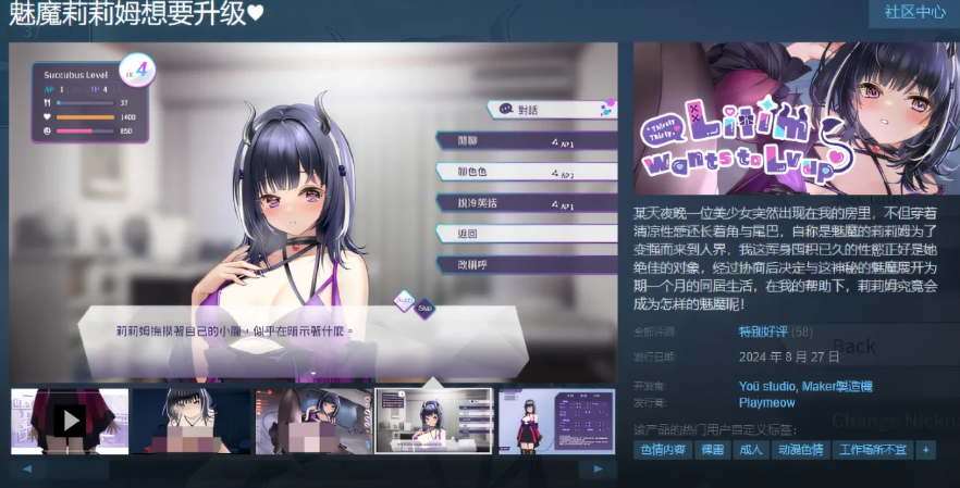 【SLG/汉化/全动态】魅魔伴侣-莉莉姆Succumate 精修汉化版+存档攻略【汉化/1.6G】-test