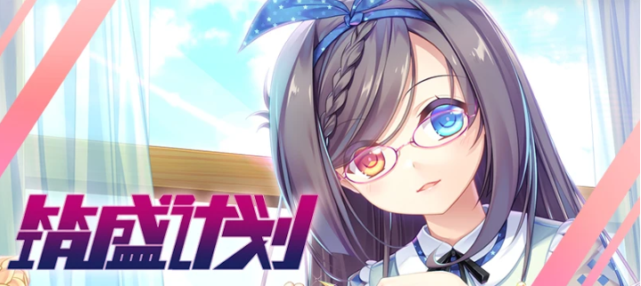 【国产SLG/卡牌】筑盛计划 Victory Project V1.15官方中文步兵版 【8G/中文CV】-test