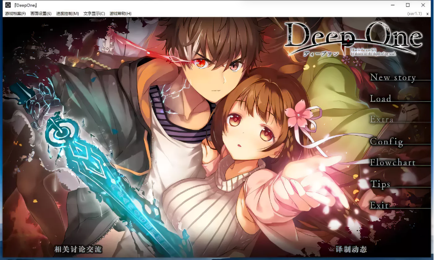 【史诗ADV/汉化】堕欲魔导书Deep One 精修汉化版+存档+CG包【17G】-test