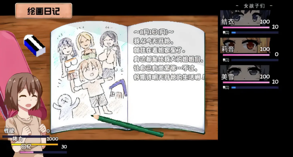 图片[2]-[PC游戏]  夏日狂想曲 V2.07 AI汉化魔改牛头人版 [更新/1.6G]-test