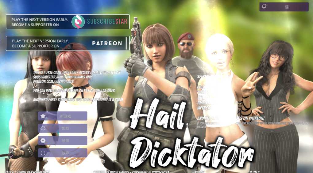 [欧美SLG/动态/更新] 冰雹独裁者 Hail Dicktator Ver0.76.1 官中版 [PC+安卓双端/5.70G/百度]-test