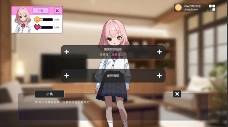 图片[3]-【仅PC/日式SLG/动态/新作】 不良妹的指導 不良な妹の指導 官中版 [1.70G/百度]-test
