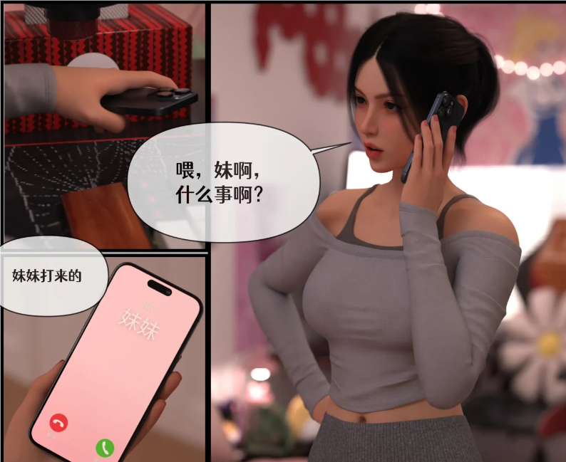 图片[3]-[3D全彩]  寄篱01-02+重生 [新作/223.2M]-test
