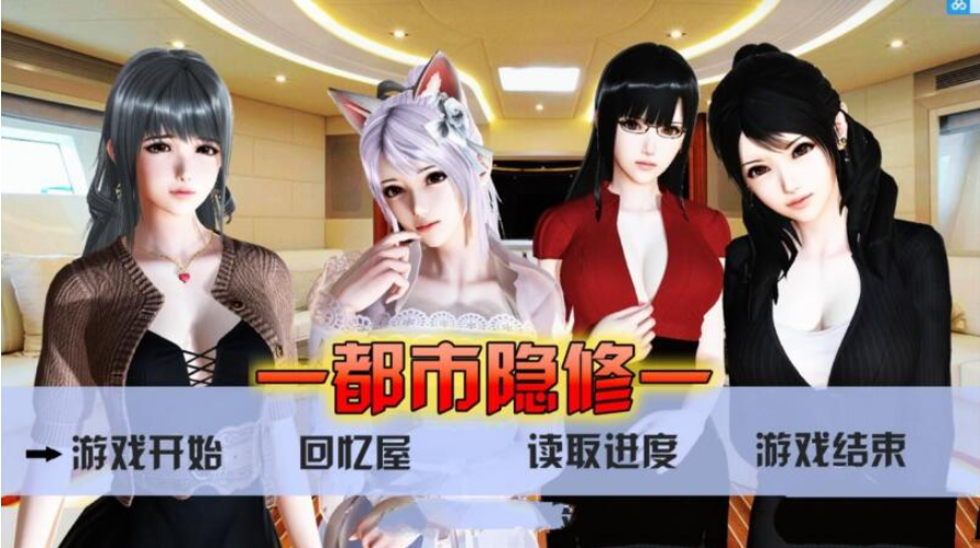 【国产PRG/中文/动态】都市隐修-V0.55 官方中文步兵版【2G】-test