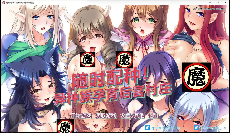 【超拔作ADV/汉化】[miel]随意配种！异种族孕育RBQ村！云翻汉化版【PC+安卓/600M】-test