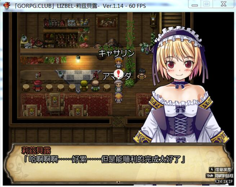 图片[2]-【RPG/汉化】Lizbel -莉茲貝露- Ver.1.14完整汉化版 【750M】-test