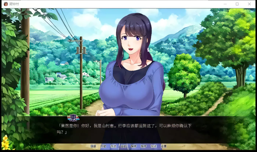 图片[2]-【拔作ADV/汉化】育种村Breeding Village 完结汉化版【PC+安卓版/全CV】【1.3G】-test
