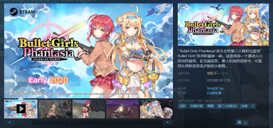 【3D中文ACT/全动态】子彈少女幻想曲 Bullet Girls Phantasia 官方中文步兵破解版 /付社保补丁 【更新/CV/8.5G】-test