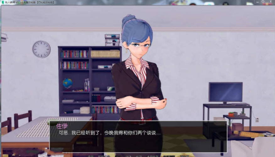 图片[2]-【欧美SLG/汉化】HS Tutor 家庭教师 V0.9.0 PC+安卓汉化版+全CG【动态/4G/更新】-test