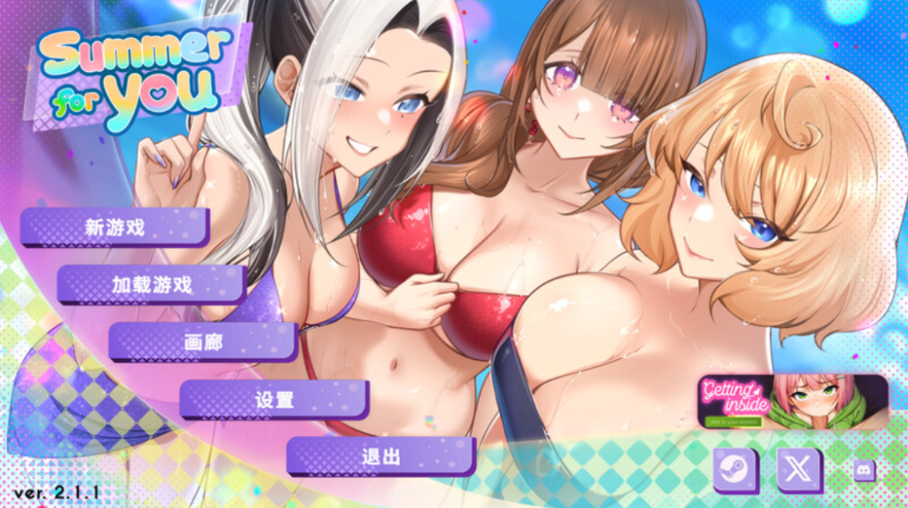 【仅PC/沙盒SLG/动态/官中】夏日风情（Summer For You）V2.1.1 官方中文版+全DLC[6.20G/百度]-test