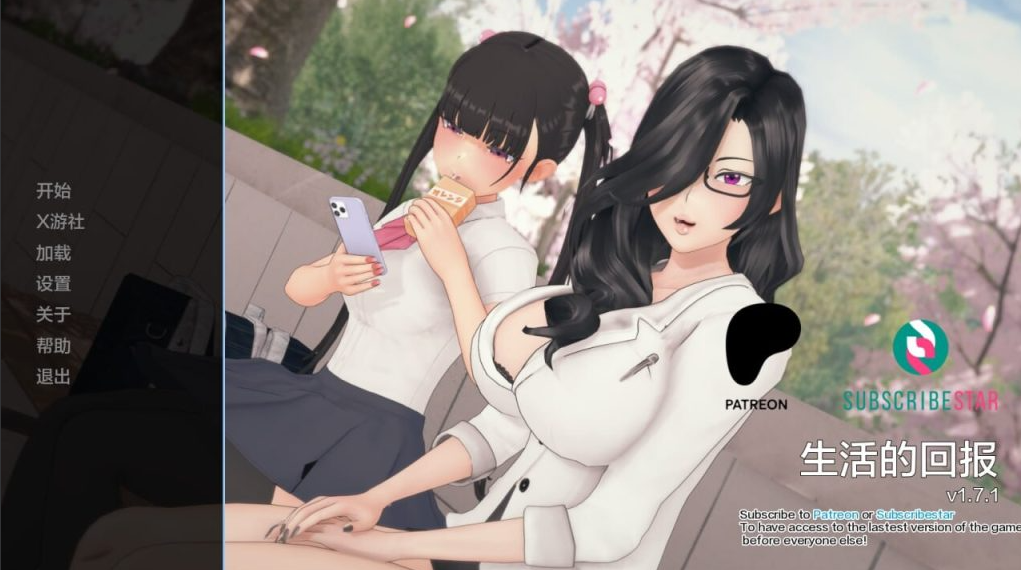 【仅PC/日式SLG/动态/3C】生命的回报（Lifes Payback）Ver1.7.1 汉化中文[5.40G/百度]-test
