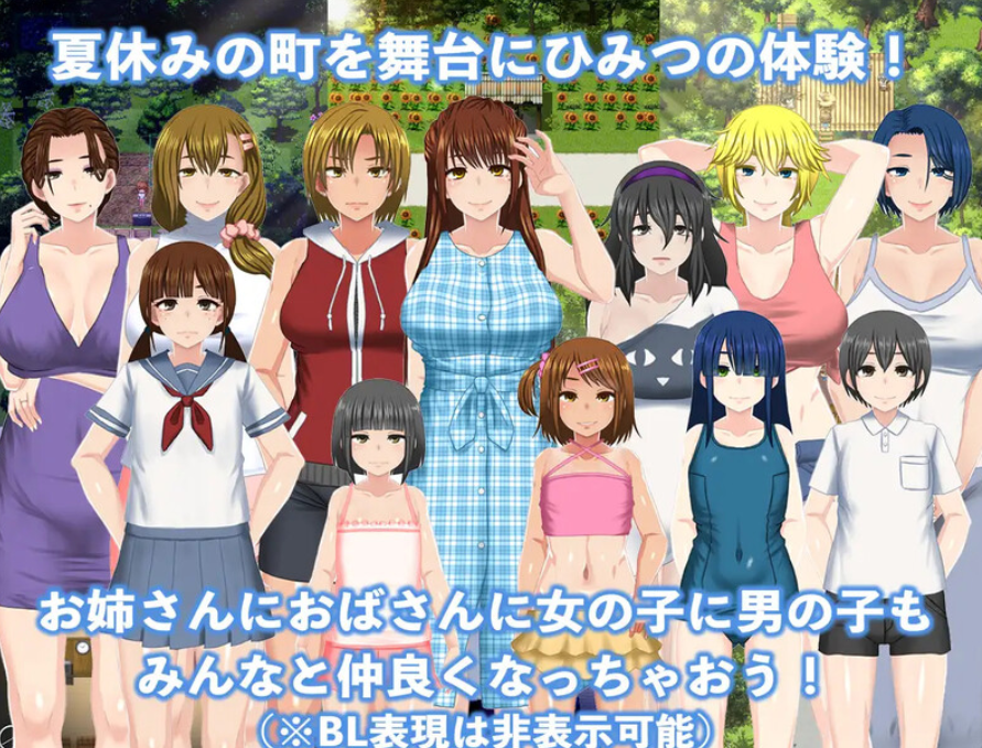 【仅PC/家园RPG/姐姐X正太/动态2C】我秘密的暑假时光2（ぼくのひみつの夏休み2）V1.01 STEAM官中[1GB/百度]-test