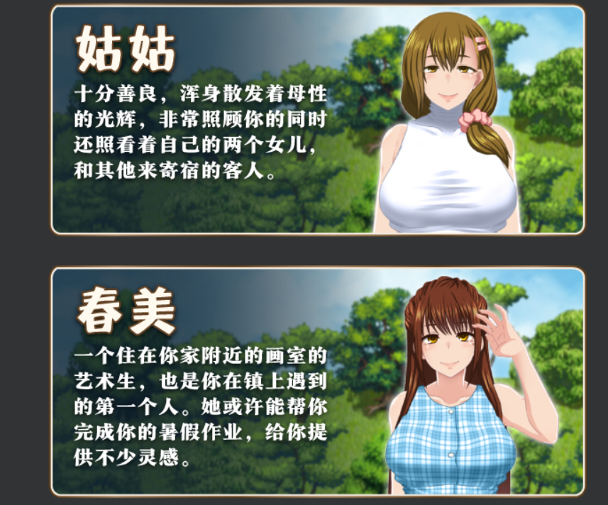 图片[2]-【仅PC/家园RPG/姐姐X正太/动态2C】我秘密的暑假时光2（ぼくのひみつの夏休み2）V1.01 STEAM官中[1GB/百度]-test
