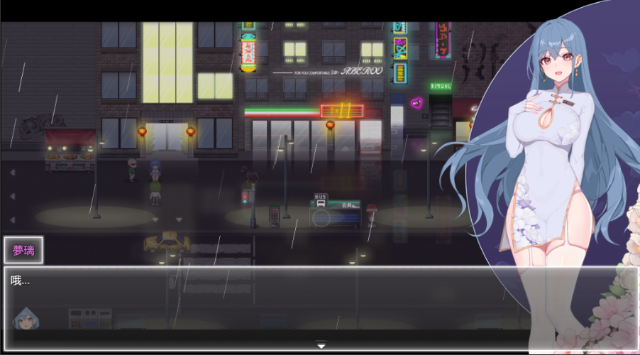 【亚洲风RPG/动态/无修】夜幕之花 Night Bloom V0.493  官方中文步兵版 [PC+安卓双端/2.30G/百度]-test