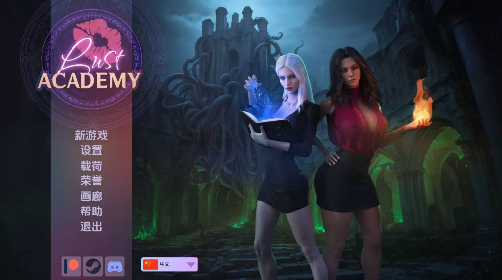 【欧美SLG/动态/更新】 欲望学院 魔法学院 Lust Academy S4 v4.8.1d  汉化版 [PC+安卓双端/4.80G/百度]-test