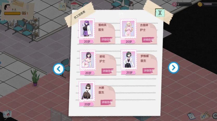 图片[2]-[PC游戏]  黑山综合医院Ver2.3.2 官方中文步兵版 [更新/207.4M]-test