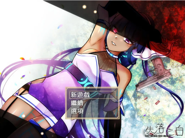 [PC游戏]  失落之白 EP2- 躲藏于黑暗中的人们 官方中文步兵版 [新作/1.3G]-test