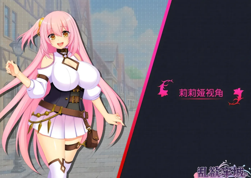 图片[2]-[PC游戏]  乱欲牢城~监狱都市的花之少女~V1.01 STEAM官方中文版 [新作/4.6G]-test