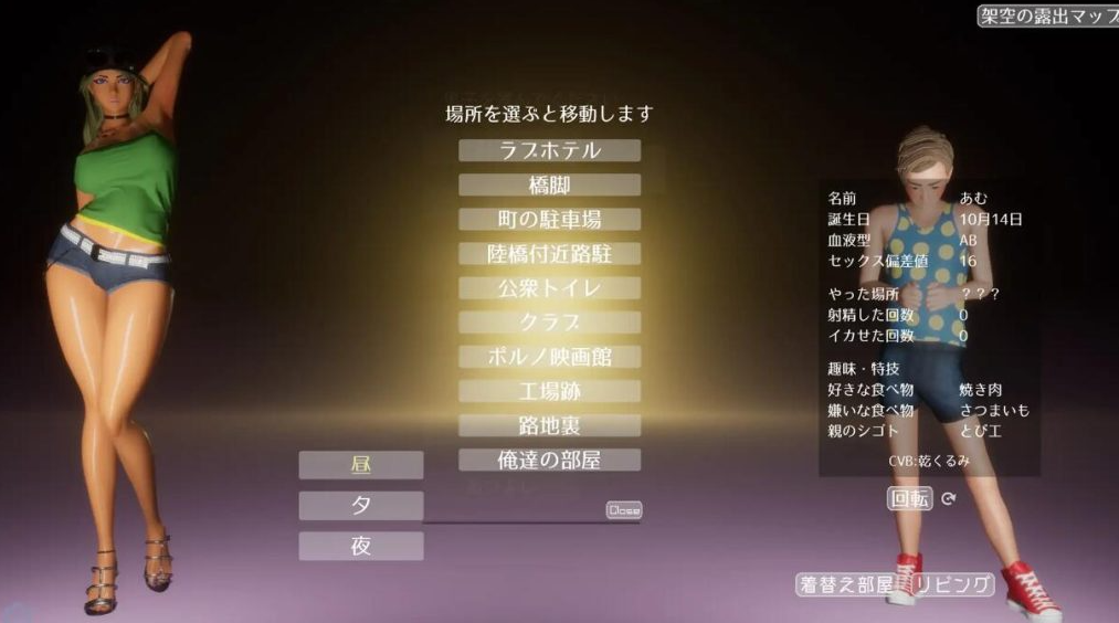 图片[2]-【仅PC/日式3D/动态/新步兵] 性奋公园☆巨乳女高中生x童贞男孩子们~过激!暴露的逆搭讪指令~实时3D游戏 V1.3.0 官中版+存档 [3.80G/百度]-test