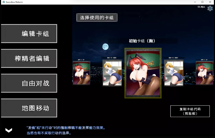 【卡牌SLG/汉化/全动态】[H版游戏王]银魔再诞Ver20220110a中文支援版【大更新/1.2G】-test