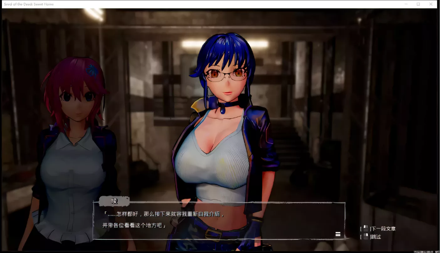 死亡之种2 甜蜜之家 Ver1.03R 中文正式PC版，全收集-test