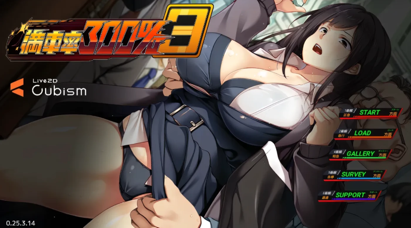 [PC游戏]  满车率≒ 官方中文版 [新作/9.6G]-test