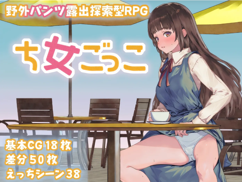 [PC+安卓] 处女游戏 装处女游戏 云翻汉化版 [新作/386.3M]-test