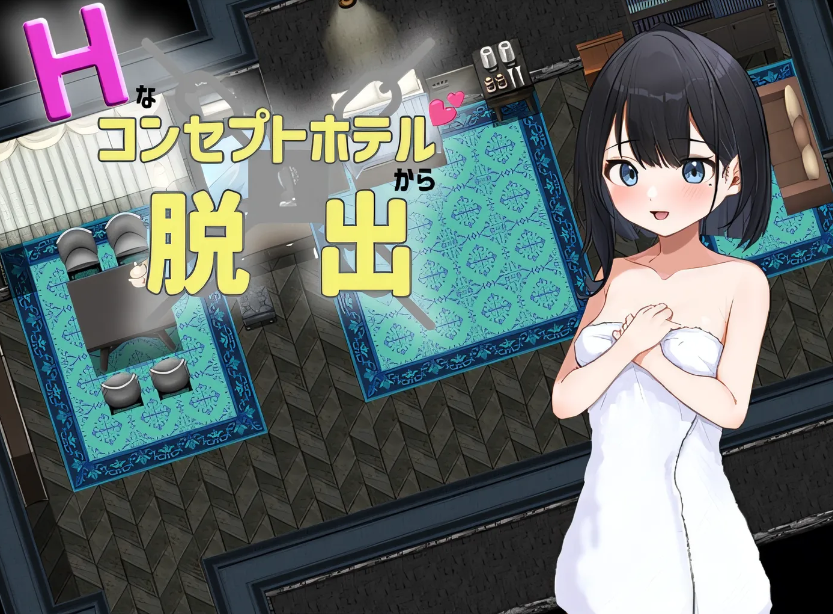 [PC+安卓]  逃离情色酒店主题 云翻汉化版 [新作/278.2M]-test