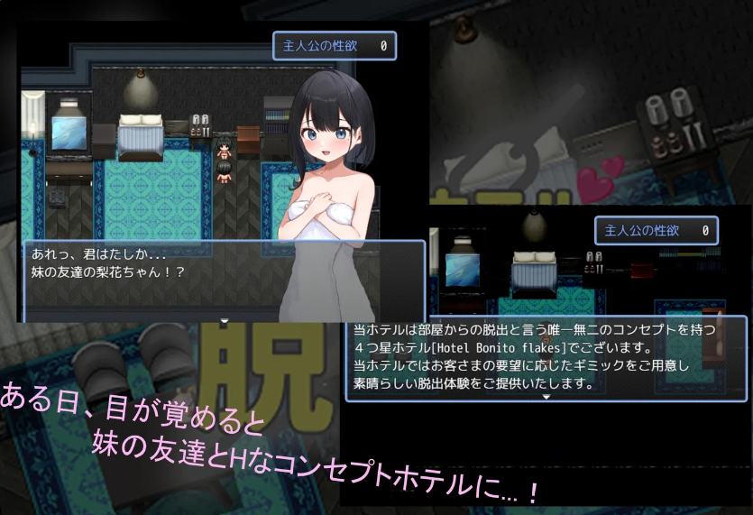 图片[2]-[PC+安卓]  逃离情色酒店主题 云翻汉化版 [新作/278.2M]-test