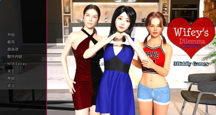 [PC+安卓] 妻子的困境重温 重温妻子的困境 Wifey’s Dilemma Revisited v0.67 双端汉化版 [更新/2.6G]-test