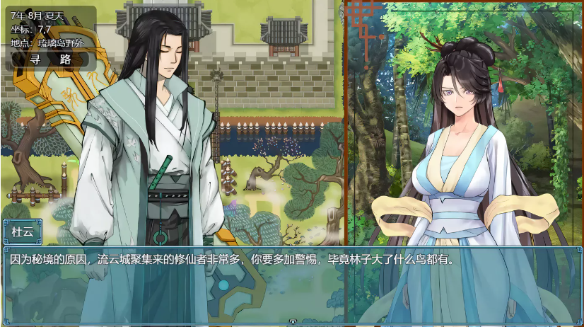 图片[2]-【国人RPG/中文/CV】绯色修仙录V0.389官方中文步兵版+作弊秒杀版【更新/1G】-test