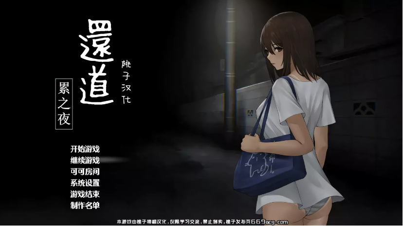 【互动SLG/汉化/新作】[旅猫キャンプ ]還道 精翻汉化版【600M】-test