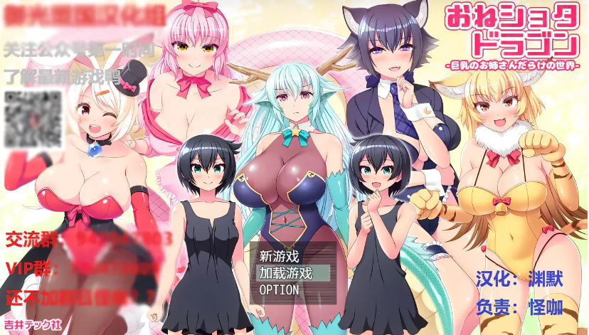 【RPG/汉化/动态】龙与姐弟！精翻汉化版+全CG 【PC+安卓/1.2G】-test